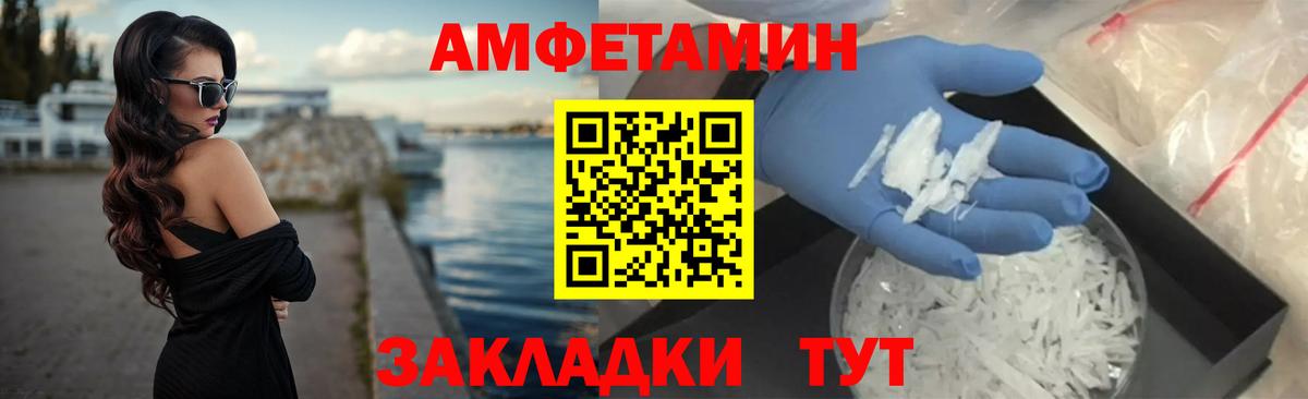 Раменское  АМФ  Вход с VPN  Amphetamine Premium  Амфетамин 