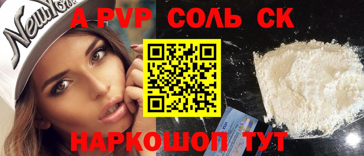 Alfa_PVP мука  A PVP  Раменское  Вход с VPN  как найти закладки  А ПВП Соль 