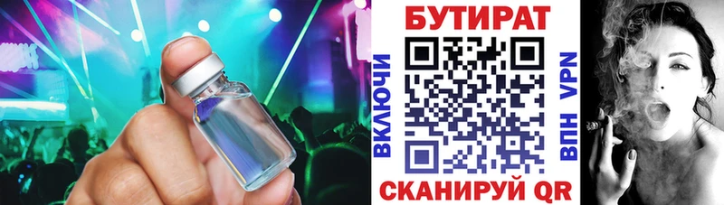 БУТИРАТ бутандиол Раменское