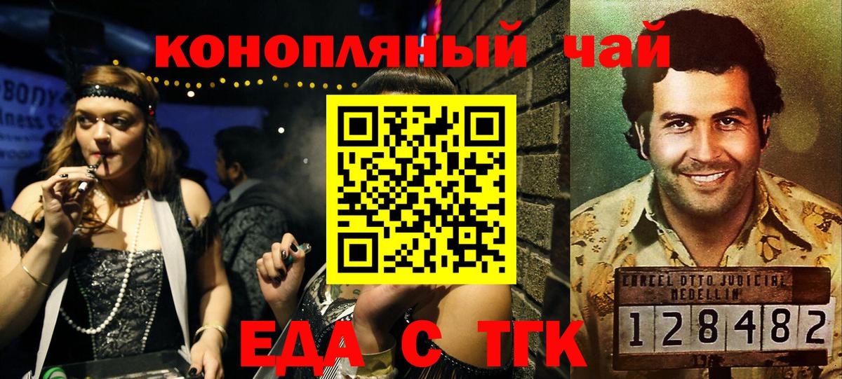 Печенье с ТГК конопля  Вход с VPN  Раменское 