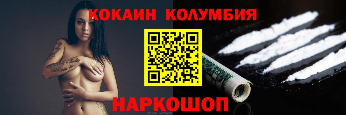 Раменское  КОКАИН 98%  купить наркотики сайты  Вход с VPN  Cocaine 