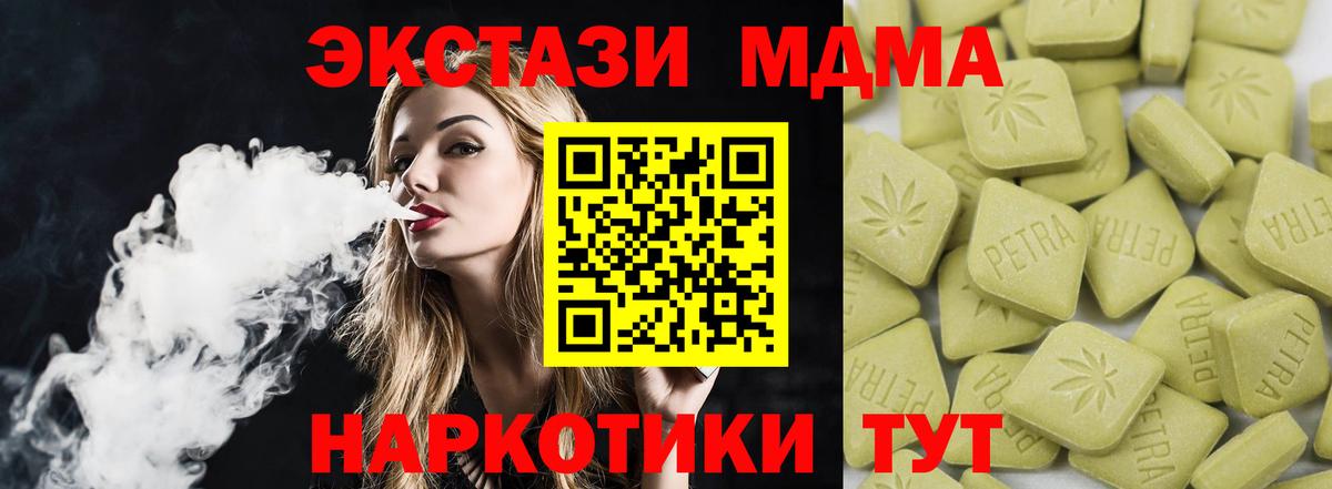 Раменское  купить   ЭКСТАЗИ  Вход с VPN  Ecstasy 99% 