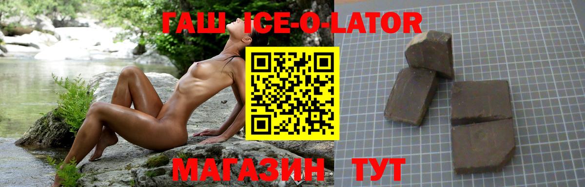Гашиш гарик  ГАШ хэш  Раменское  Вход с VPN 