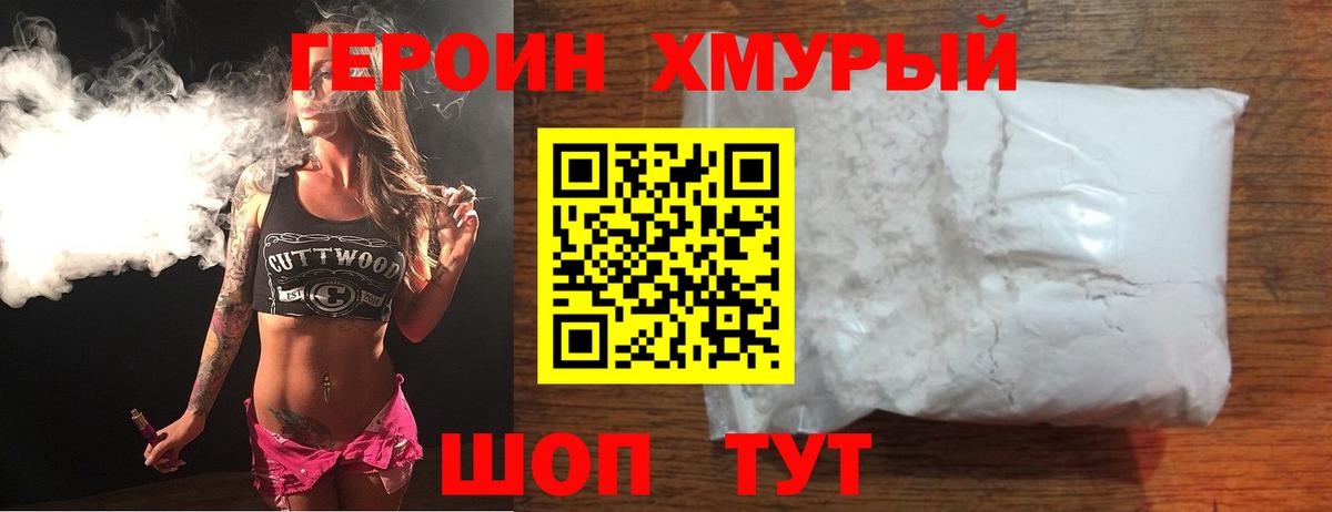 ГЕРОИН VHQ  ГЕРОИН  Раменское  Вход с VPN 