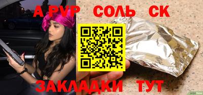 а пвп мука Славгород