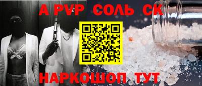 герыч Сланцы