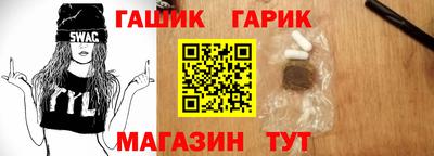 герыч Сланцы