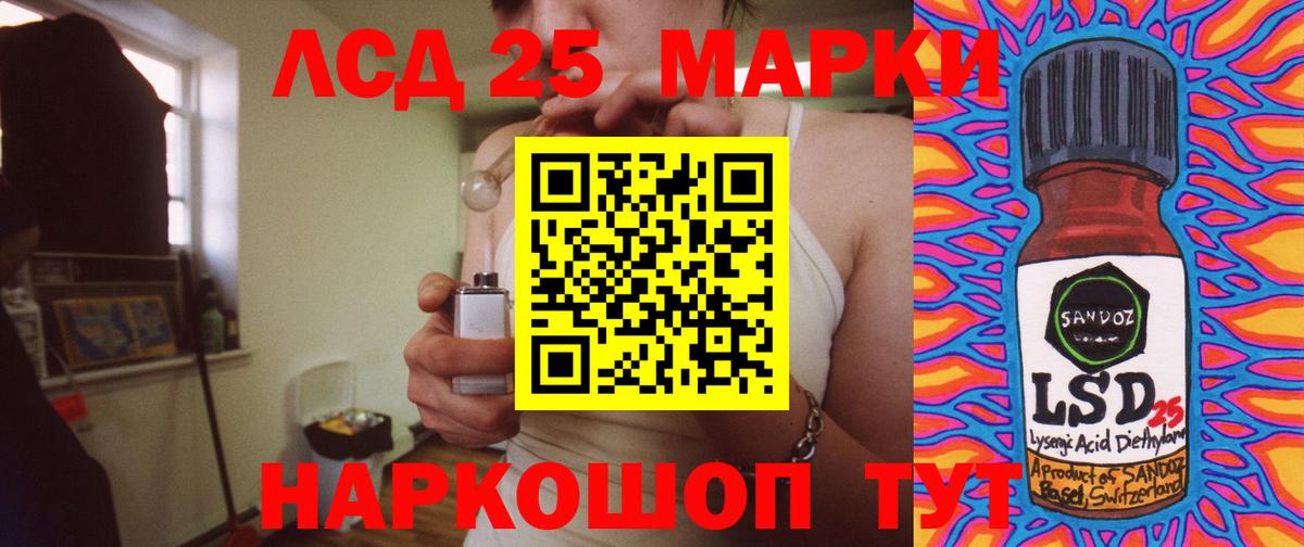 Раменское  LSD-25 экстази кислота  Лсд 25 экстази  Вход с VPN  blacksprut рабочий сайт  Лсд 25 экстази кислота 