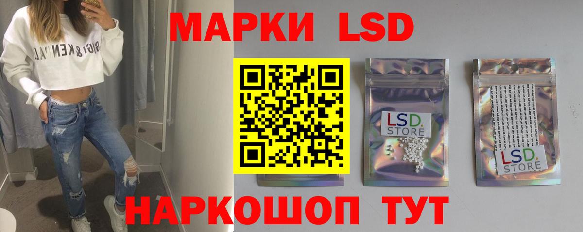 ЛСД экстази кислота Раменское