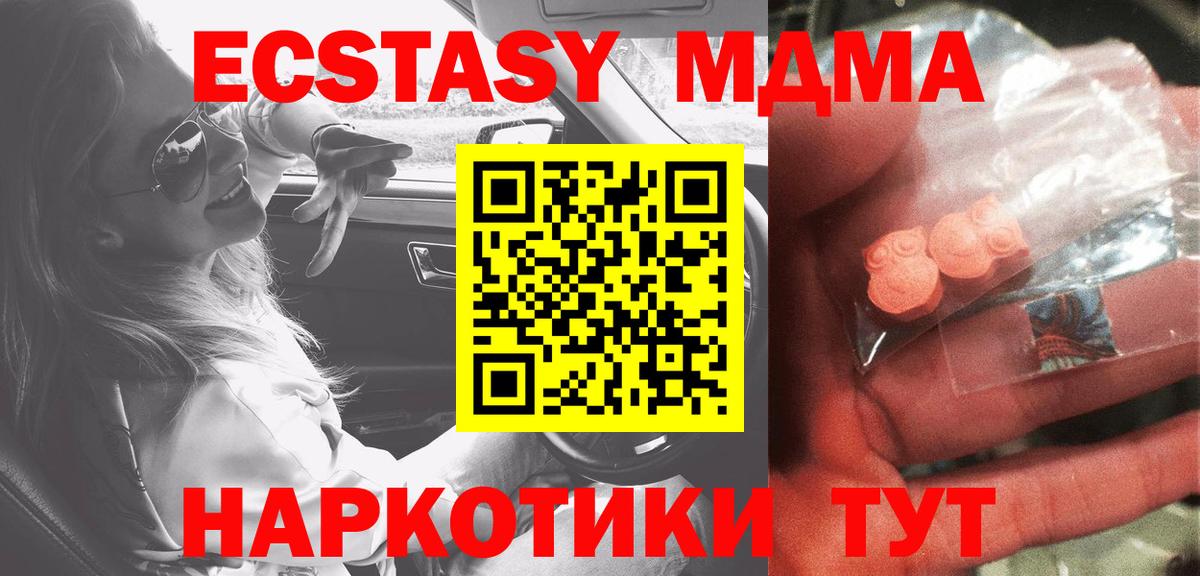 Раменское  МДМА Molly  MDMA Molly  МДМА  Вход с VPN 