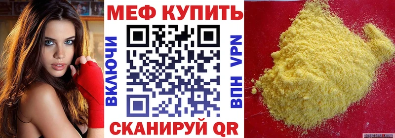 купить наркоту  Раменское  МЯУ-МЯУ 4 MMC 