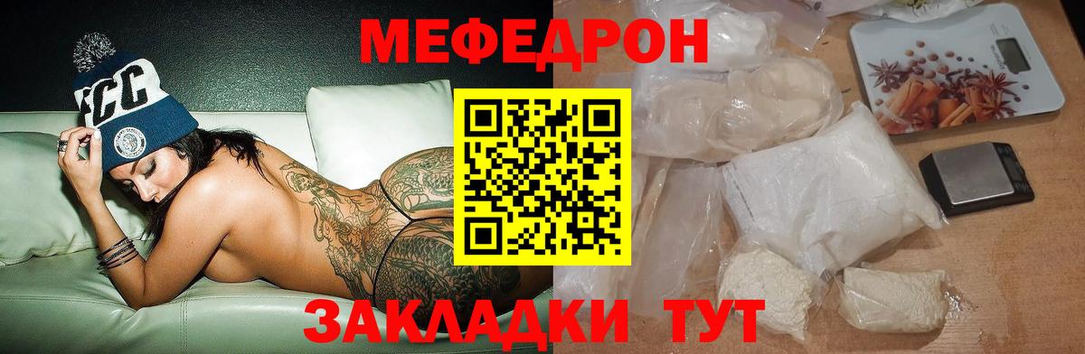 Мефедрон Раменское