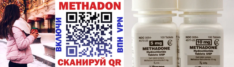 МЕТАДОН methadone Раменское