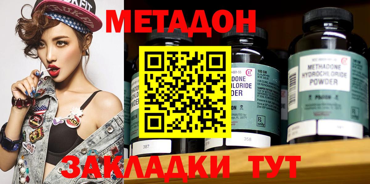 МЕТАДОН кристалл  Метадон VHQ  Раменское  Вход с VPN 
