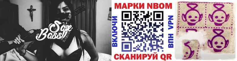 Марки 25I-NBOMe 1500мкг  продажа наркотиков  Раменское 